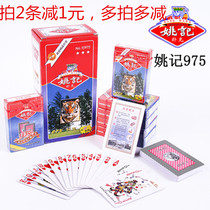 10 sets Yao Ji playing cards 975 adult games entertainment thick big creative cards cheap batch 959