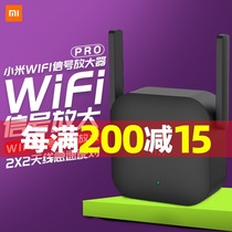 Xiaomi WiFi amplifier PRO wireless enhanced wife signal relay reception expands home routing enhancement