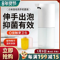 Xiaomi Mijia automatic mobile phone washing set foam intelligent induction soap dispenser antibacterial hand washing Xiaowei hand sanitizer