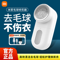 Xiaomi Mijia fur ball trimmer home rechargeable without injury clothes remove hair ball shave machine for hair wool