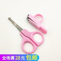 Baby non-slip nail scissors baby nail clippers 2-piece daily household 40g