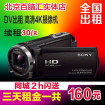 Rental camera AX700 AX60 AXP55 AX40 4K HD DV camera rental rental photographic equipment