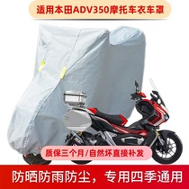 Applicable Honda Dongyang ADV350 pedal motorcycle clothing hood travel plus case 150 sun protection and rain protection