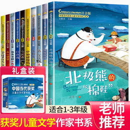 China's contemporary award-winning children's literature in the first grade must read a famous family name suitable for elementary school students in the second and third grade