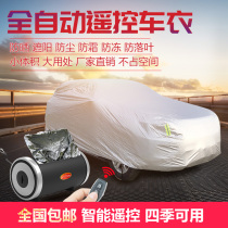 Automatic car remote control smart car jacket car cover sunscreen heat insulation rain cover car suv Four Seasons special car cover