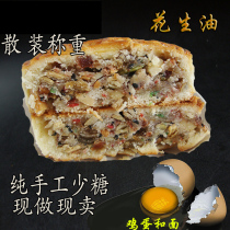 Shandong Yantai Wuren black sesame sugar-free handmade peanut oil moon cake old Beijing traditional 800 grams Beijing style