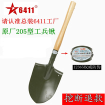 Engineering spade 205 engineering shovel shovel 6411 shovel fishing manganese steel multifunctional