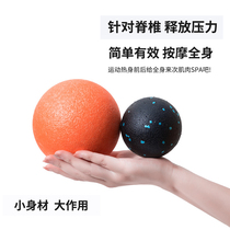  10CM Great EPP High Hardness Fascia Fascia Yoga Muscle Relaxing Ball Massage Balls Relax Ball Spurs Spot Kick