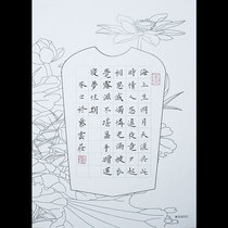Ziyunzhuang A4 pen work paper hard Pen Calligraphy Special paper Chinese style Primary School students competition paper Z22