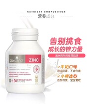 Australia imported BIO ISLAND baby zinc supplement tablet bear chewable tablet corrected diet 120 tablets