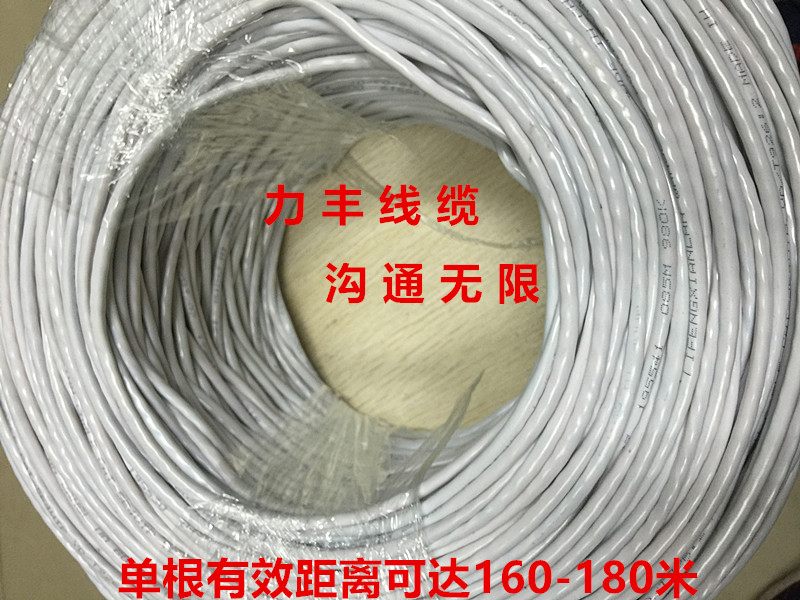 Lifeng Cable Line Copper-clad Silver Indoor Super Five Category Wire Monitoring Line Long Distance Wire Growth Wire