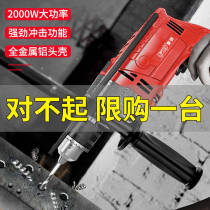 Impact drill Household multi-function high-power electric flashlight drill bit Pistol drill electric hammer Concrete power tool