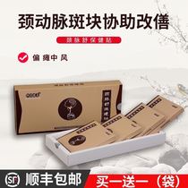 Dredge softened cleaning of cardio-cardio-clogged garbage Abatement Carotid Plaque Stenosis Bracket Neck shoulder Medicine post