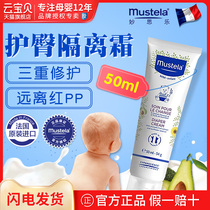 French Miaoli Neonatal Butt Cream Baby Buttock Isolation Cream Away from Red pp Baby Butt Cream