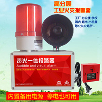  One-button fire alarm sound and light integrated fire alarm factory building school industrial factory inspection with backup power supply