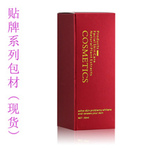 30ml red essence glass bottle carton cosmetic packaging box packaging material customized printing spot supply