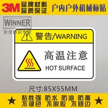 Direct selling 3M warning sign sticker factory machinery and equipment safety label PVC sticker high temperature attention