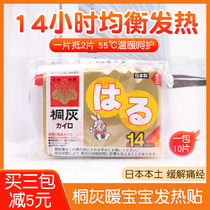 Japanese original Kobayashi gray warm baby rabbit warm body sticker warm Palace paste spontaneous hot patch 14-hour patch type