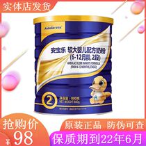 Snatched) Australian original imported Anbao music infant milk powder 1 segment 2 paragraphs 3 paragraphs OPO formulation 800g Australia