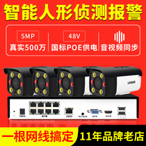 5 million poe monitor equipment set high-definition network camera machine shop with commercial outdoor factory