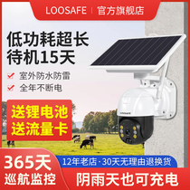 4G solar battery camera outdoor 360 Panoramic monitor without network HD camera field
