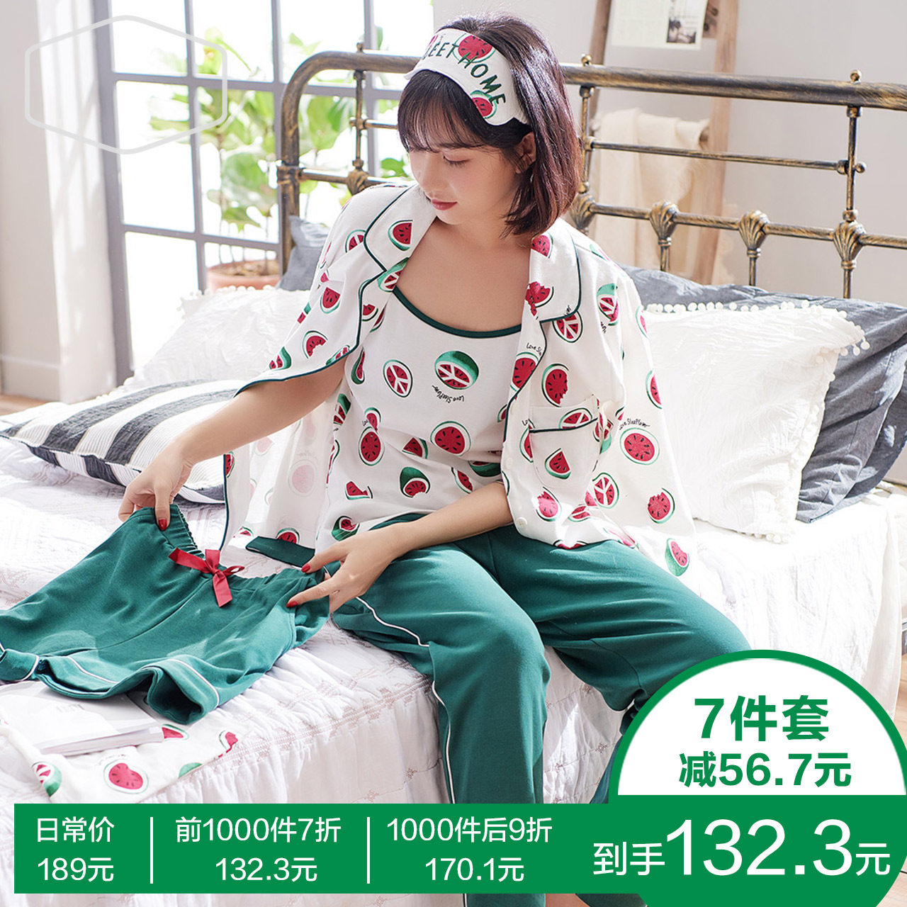 雪俐西瓜七件套睡衣女夏春秋可爱纯棉长袖薄款吊带家居服套装大码