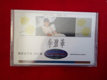 New Undisassembled (original genuine tape) Li Bihua 1996 Fujian Audiovisual Publishing House