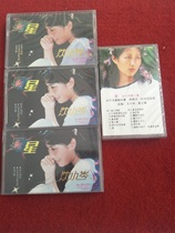 New undismantled (original genuine tape) Star Shen Xiaocens second episode Guangzhou Pacific Publishing
