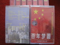 New Undisassembled (Original Genuine Tape) Centennial Dream Song Album Greets 97 Hong Kong Return