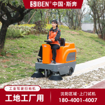 SPEN driving sweeper Factory industrial sweeper Electric site factory property dust sweeper Commercial