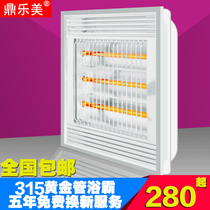 Dinglomei 315*315 630 integrated ceiling gold tube titanium tube heating bath bully happiness Linmen universal