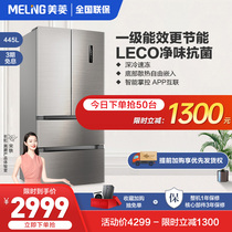 MeiLing MeiLing BCD-445WPUCX French four-open multi-door refrigerator household air-cooled frost-free level