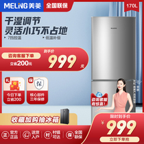 MeiLing MeiLing 170 Liter Refrigerated Rental Dormitory Home Energy Saving Two Door Small Refrigerator