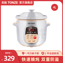 Tianji electric cooker ceramic household soup porridge pot automatic Porridge cooking artifact intelligent stew Cup electric casserole 4L