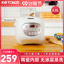 Tianji rice cooker ceramic liner does not touch smart rice cooker multifunctional household 2 people small steaming rice cooker 3L