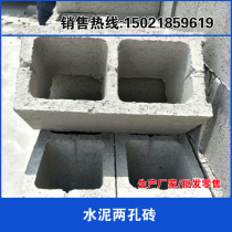 Factory direct sales two-hole brick porous cement brick hollow brick concrete pressed brick color brick new wall material