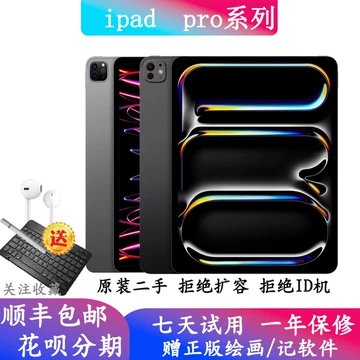 2021版11英寸128GB国行 国行原封iPadPro-国行原封iPadPro促销价格、国行原封iPadPro品牌- 淘宝