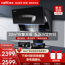 Huadi Baide E315C Home Kitchen Side Suction Range Hood Gas Range Set Package Smoke Range Combination