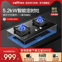 Huadi Baide QE61 household fire timing gas stove Gas stove Natural gas liquefied gas embedded dual stove