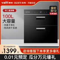 Baide DX06 household embedded kitchen tableware 100L disinfection cupboard small two-star desktop disinfection cabinet