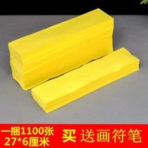 Thin 1100 sheets of yellow table paper characters for copying scriptures Special yellow paper characters paper Taoist supplies 6*27 cm