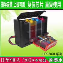Compatible with HP7000 with 7500A 6000 6500A with resettable chip hp920 with
