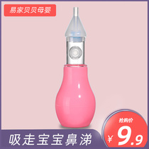 Nasal sucker baby newborn baby sucking nose artifact toddler manual Booger clip cleaning nasal cavity nasal congestion children