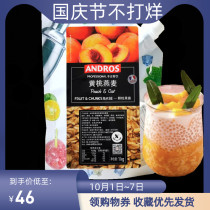 New date Andrew yellow peach oatmeal pellet jam Yellow Peach breakfast bread baking yogurt drink tea 1KG