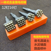 Integrated electric pick electric hammer alloy flower hammer head 12 nails 16 nails flower hammer wall chisel
