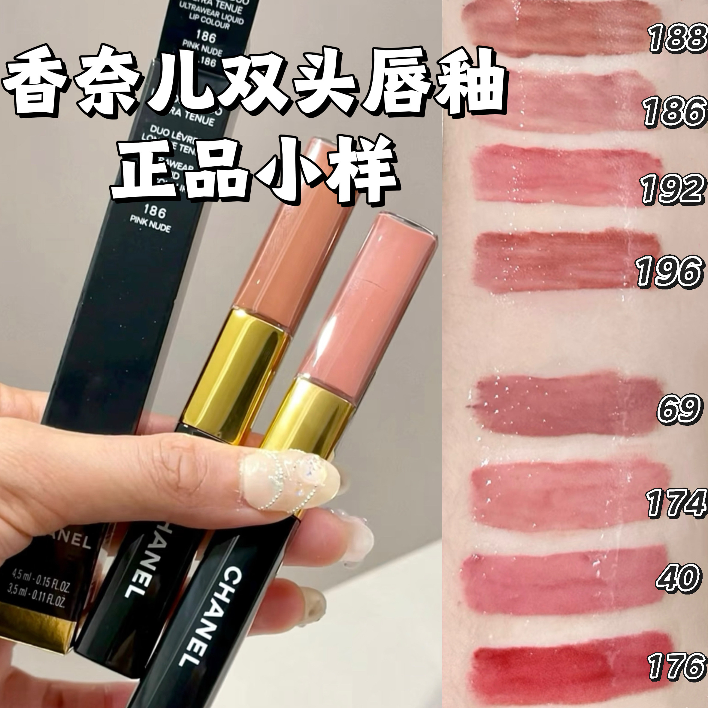 クゥ シャネル 186❁174 Chanel双头唇釉186-Chanel双头唇釉186促销价格、Chanel双头唇釉186品牌