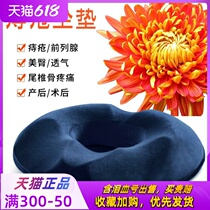 Anti-Hemorrhoids Cushion Postoperative Special Driving Office Long Sitting Deity Chair Seat Cushion Hollow Beauty Hip Butt Washers