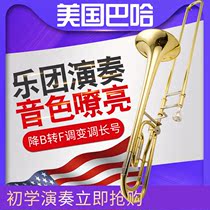 American Baja B-down Modulation trombone Secondary music instrument trombone Musical instrument band School