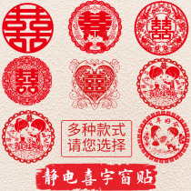 Wedding Articles Wedding Happy Character Static Sticker Wedding House Decoration Wedding Arrangement Happy Words New House Sticker Suit Grand Total