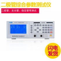 Diode parameter tester voltage stabilizer tube luminous tube forward voltage reverse leakage current test HPS2910